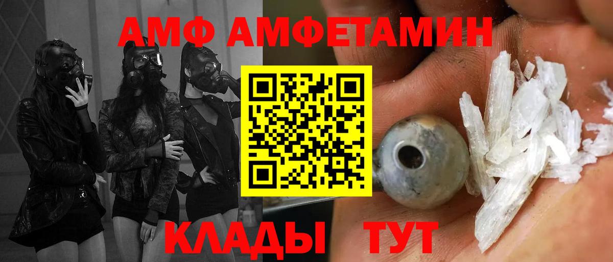 АМФЕТАМИН Premium  АМФЕТАМИН  Шадринск  Вход с VPN  АМФ 