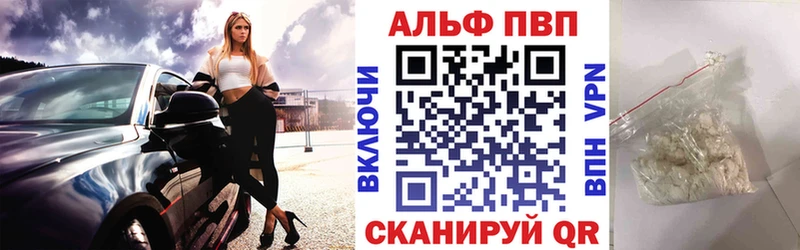 купить наркотики цена Шадринск A PVP СК КРИС