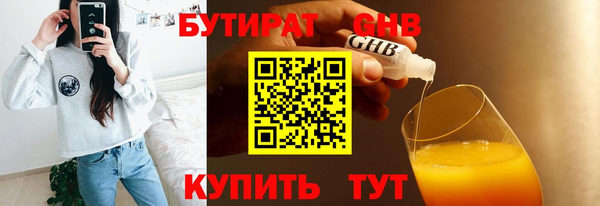 Бутират оксана  Вход с VPN  БУТИРАТ  Шадринск 