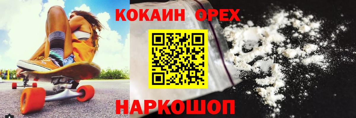 Кокаин Боливия Шадринск