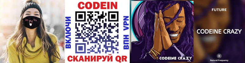 Кодеин напиток Lean (лин)  omg сайт  Шадринск 