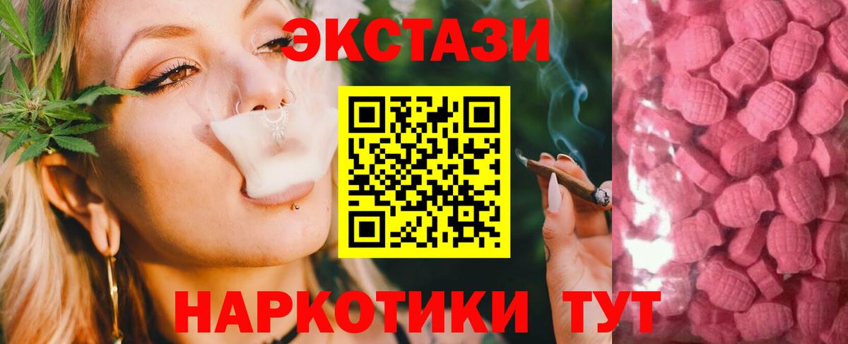 Шадринск  как найти   ЭКСТАЗИ 300 mg  Вход с VPN  Экстази XTC 