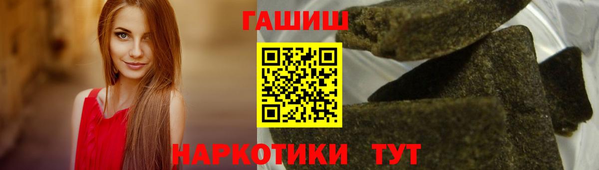 Шадринск  ГАШИШ hashish  продажа наркотиков  Вход с VPN  ГАШ hashish  ГАШИШ 