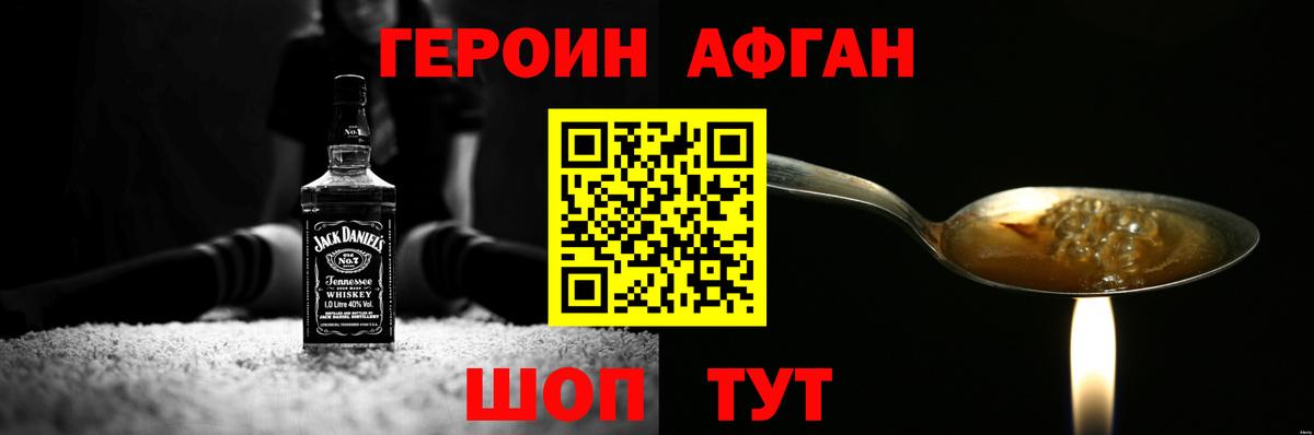 ГЕРОИН гречка Шадринск