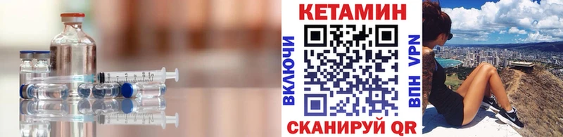 КЕТАМИН VHQ  Шадринск 