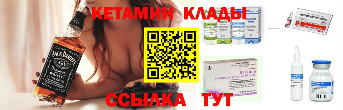 Шадринск    маркетплейс  Вход с VPN  Кетамин ketamine 