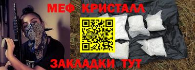 кристаллы Краснодар