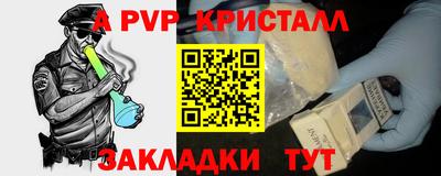таблы Краснознаменск