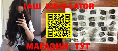 кристаллы Краснодар