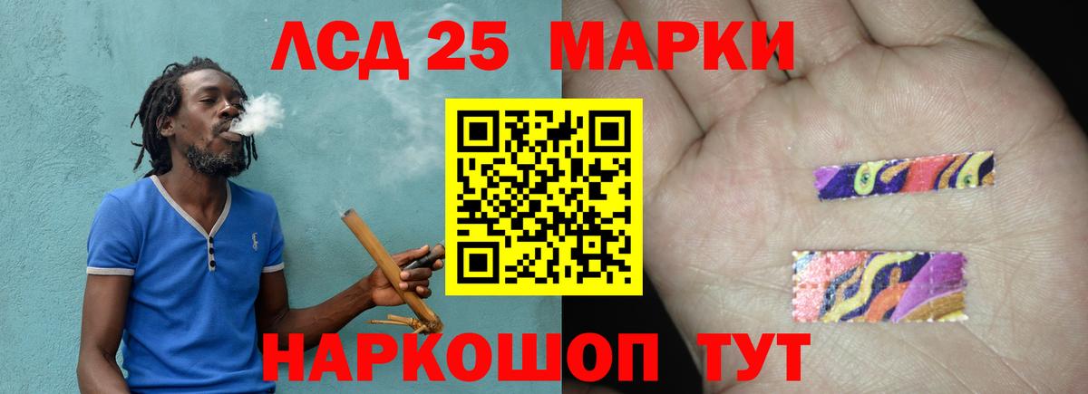Лсд 25 экстази  ЛСД экстази ecstasy  LSD-25 экстази кислота  Вход с VPN  ОМГ ОМГ сайт  Шадринск 