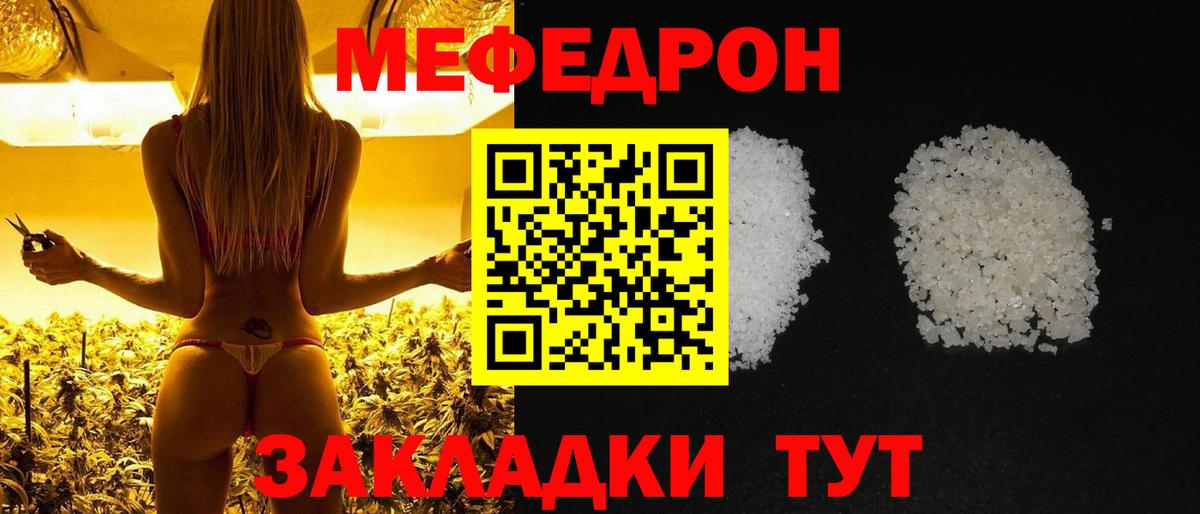 Шадринск  Мефедрон мука  Вход с VPN  Мефедрон  Мефедрон мука 