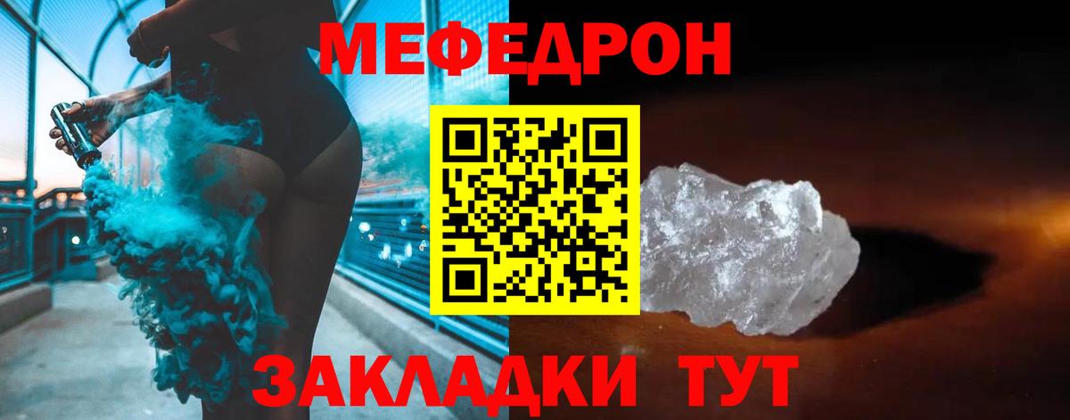 Меф мука Шадринск