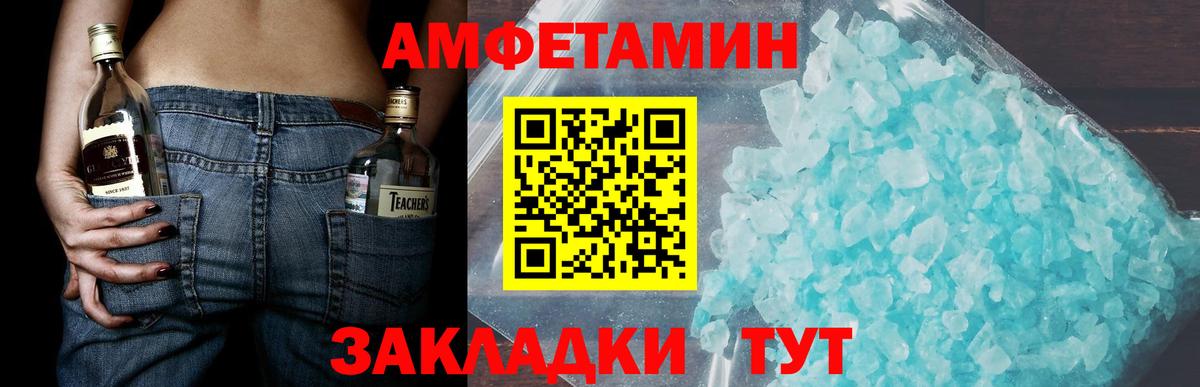 Метамфетамин Декстрометамфетамин 99.9%  Метамфетамин Декстрометамфетамин 99.9%  Первитин  Шадринск  Вход с VPN 
