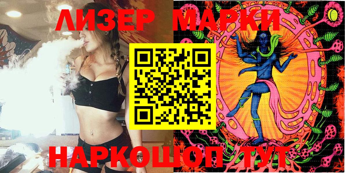 Марки 25I-NBOMe 1,8мг Шадринск