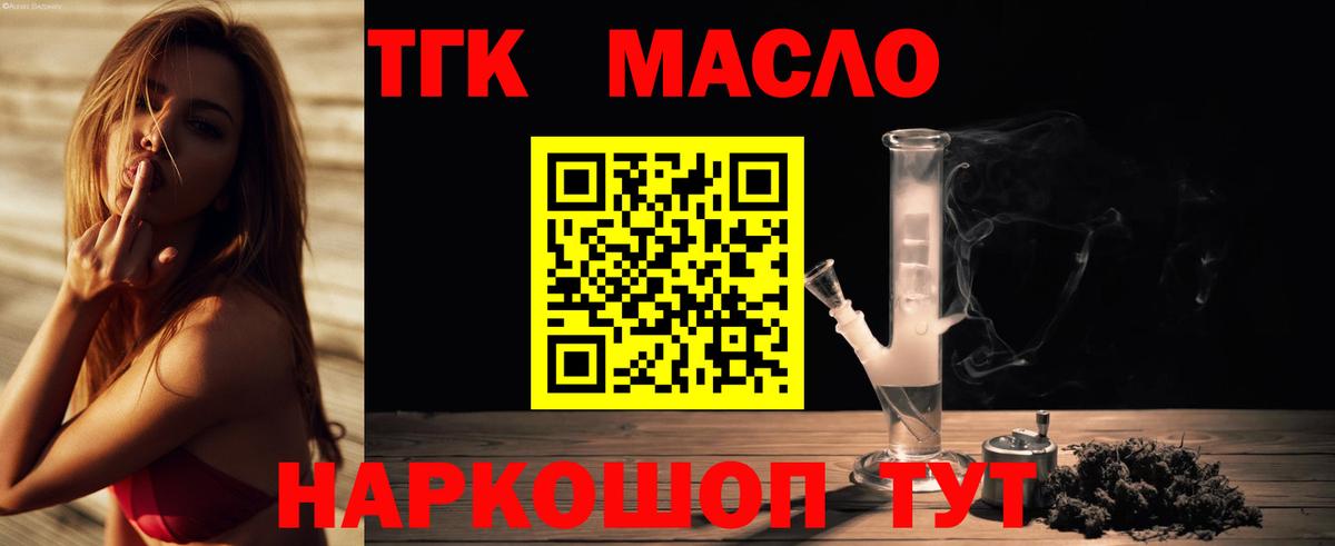 гидра рабочий сайт  закладка  Вход с VPN  Дистиллят ТГК Wax  Шадринск 