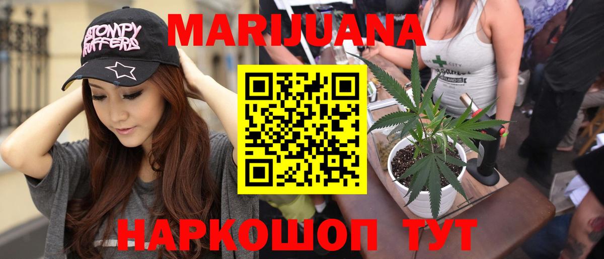 Бошки марихуана AK-47  Вход с VPN  Бошки марихуана планчик  Шадринск 
